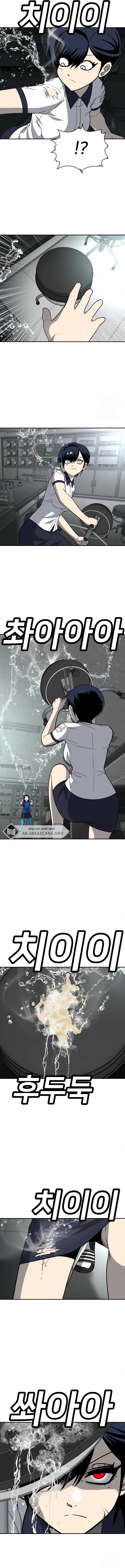 Read Plaything AR Manga Online