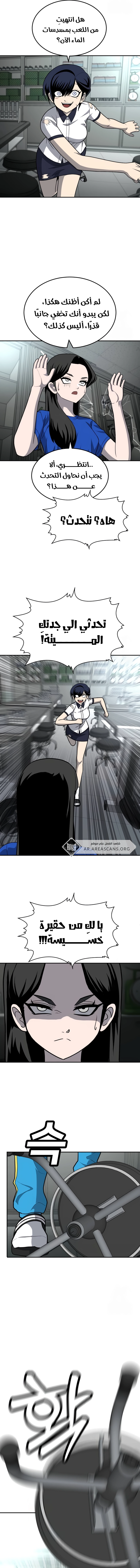 Read Plaything AR Manga Online