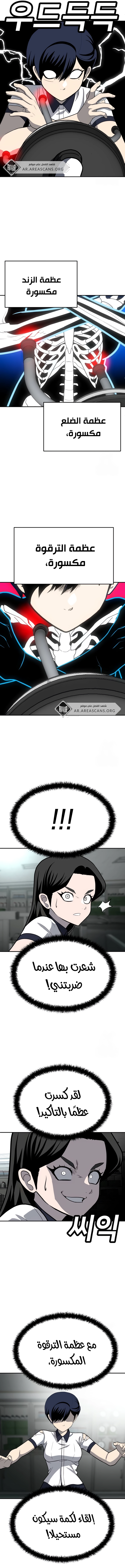 Read Plaything AR Manga Online