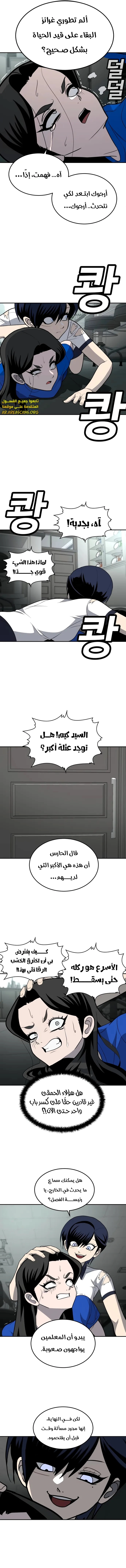 Read Plaything AR Manga Online