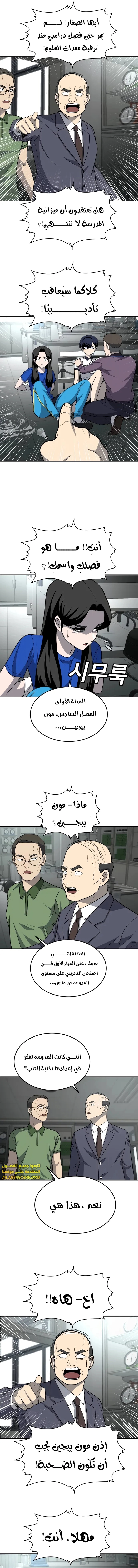 Read Plaything AR Manga Online