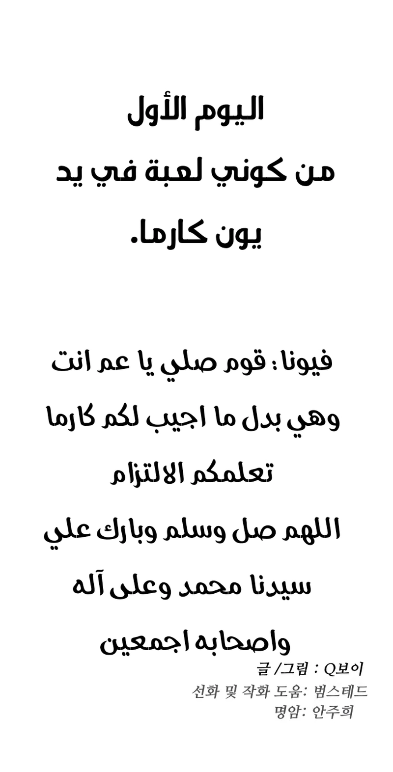 Read Plaything AR Manga Online