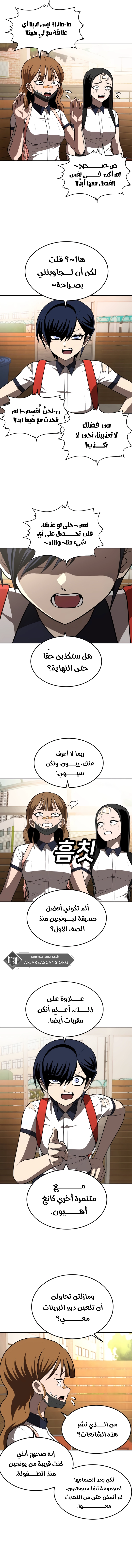 Read Plaything AR Manga Online