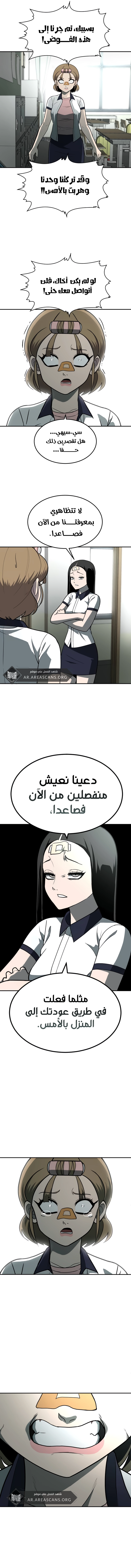 Read Plaything AR Manga Online