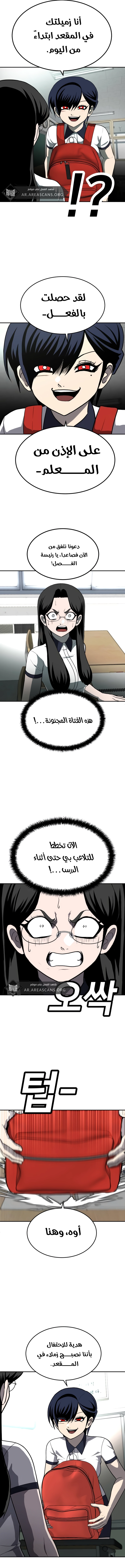 Read Plaything AR Manga Online