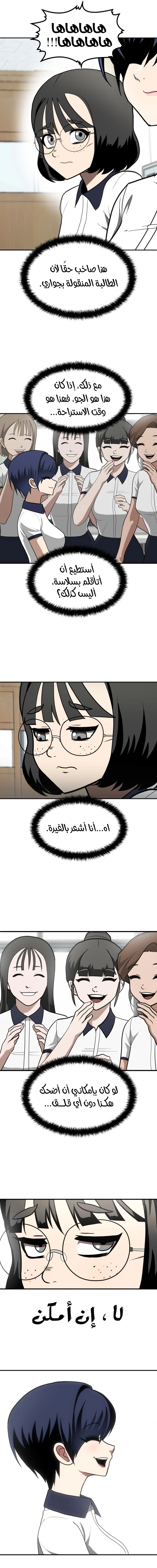 Read Plaything AR Manga Online