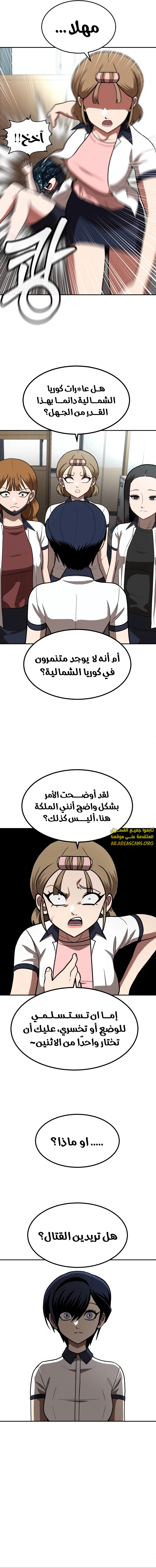 Read Plaything AR Manga Online