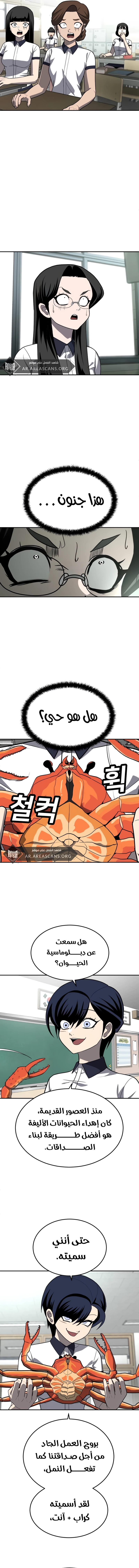 Read Plaything AR Manga Online