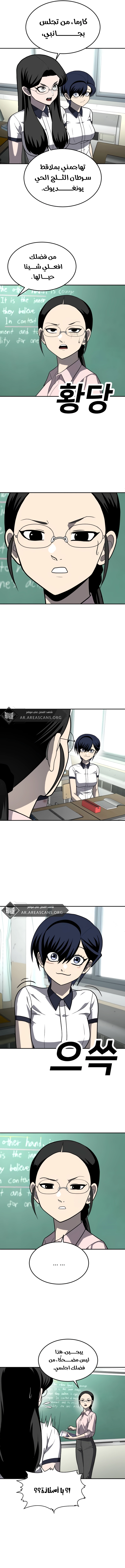 Read Plaything AR Manga Online