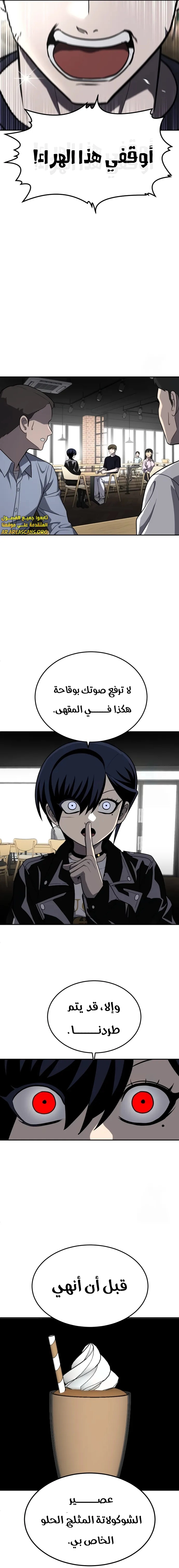 Read Plaything AR Manga Online