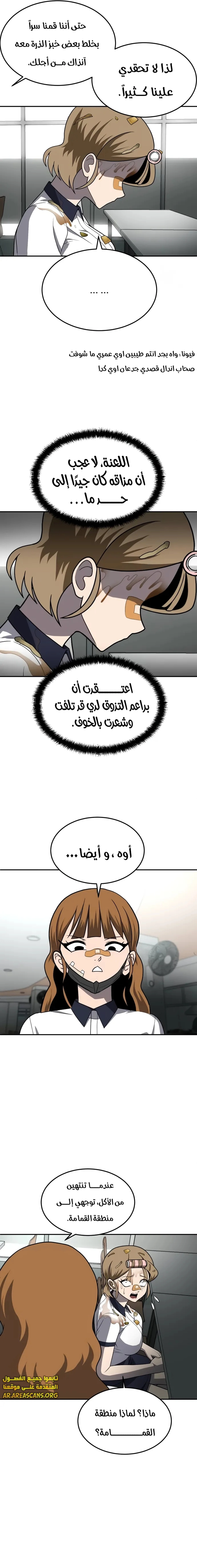 Read Plaything AR Manga Online