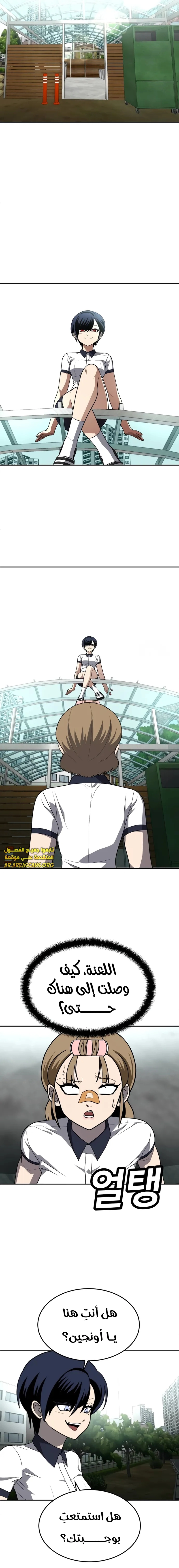 Read Plaything AR Manga Online