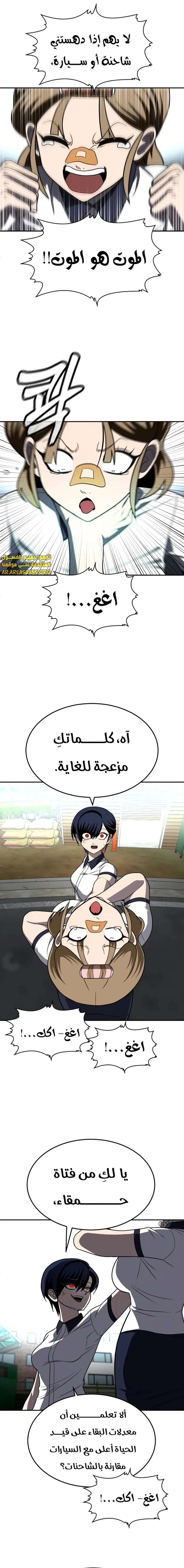 Read Plaything AR Manga Online