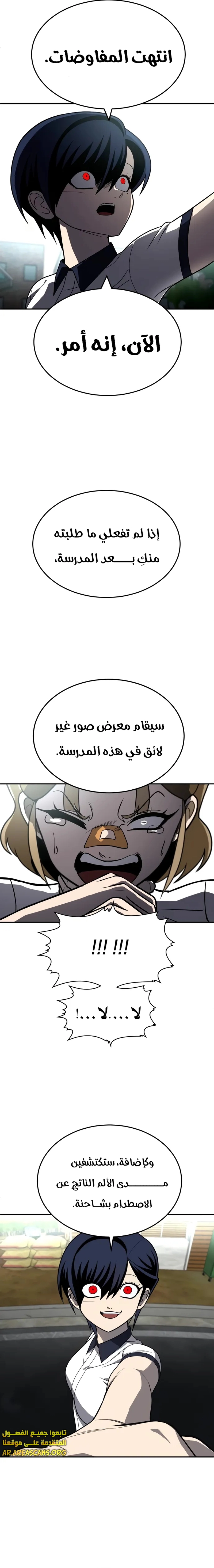 Read Plaything AR Manga Online