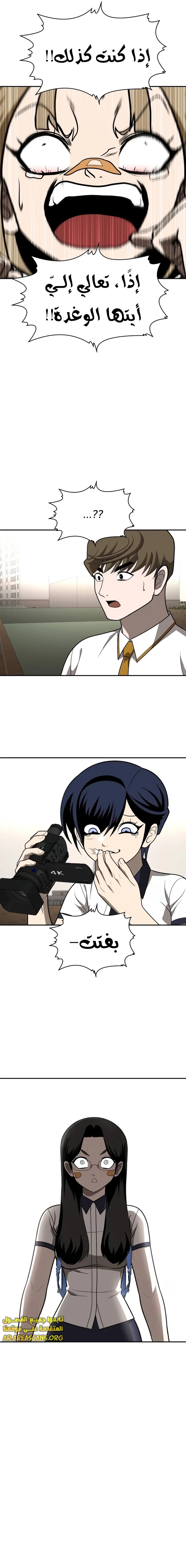 Read Plaything AR Manga Online