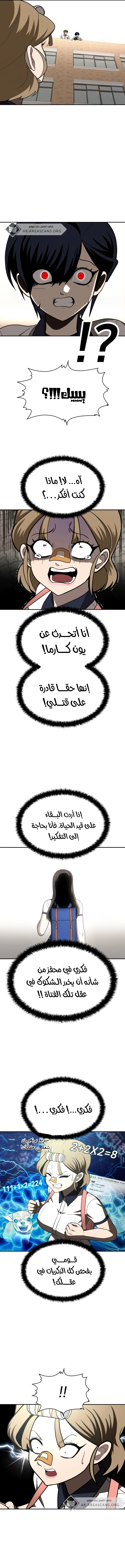 Read Plaything AR Manga Online