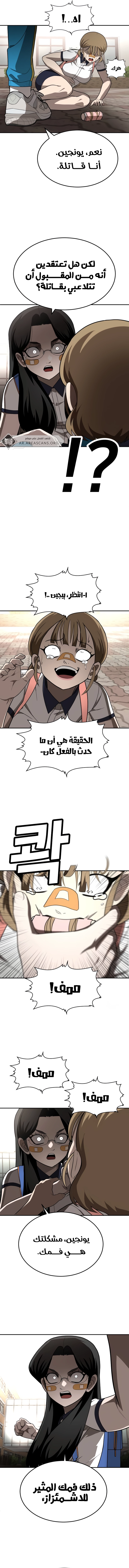 Read Plaything AR Manga Online