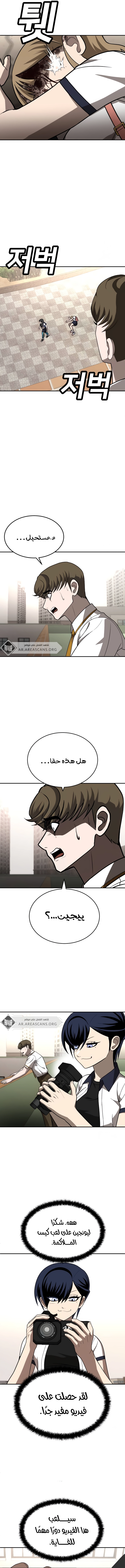 Read Plaything AR Manga Online