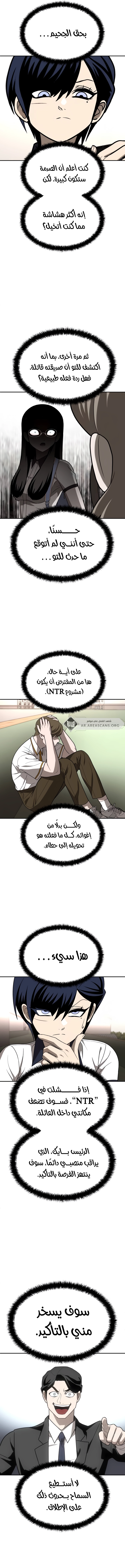 Read Plaything AR Manga Online