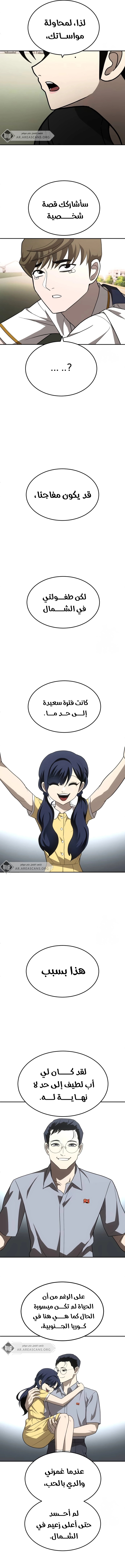 Read Plaything AR Manga Online