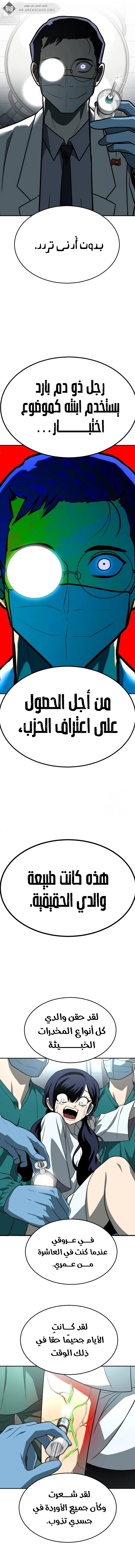 Read Plaything AR Manga Online