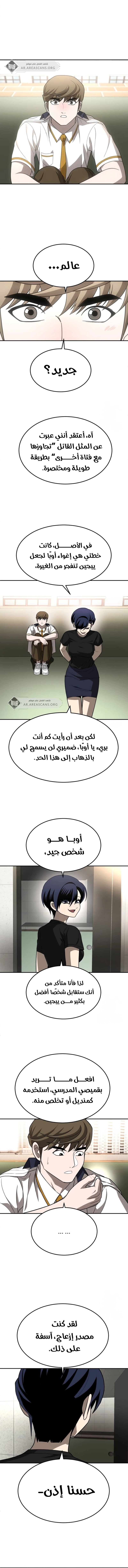 Read Plaything AR Manga Online