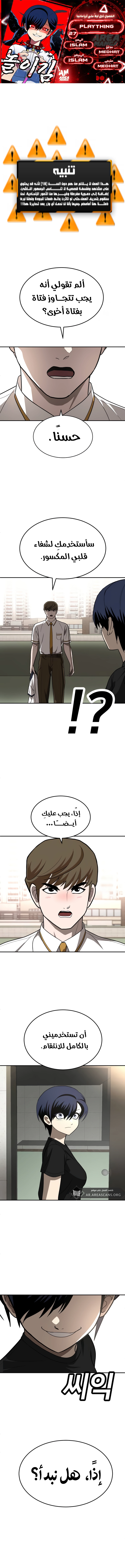 Read Plaything AR Manga Online