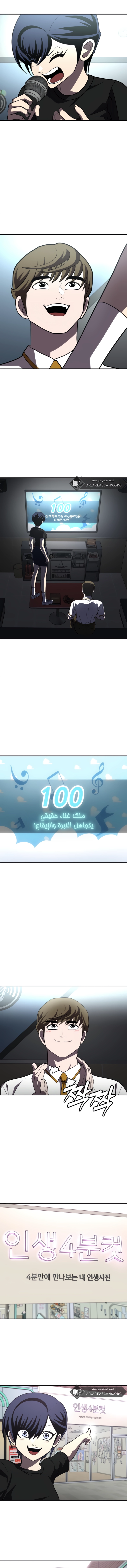 Read Plaything AR Manga Online