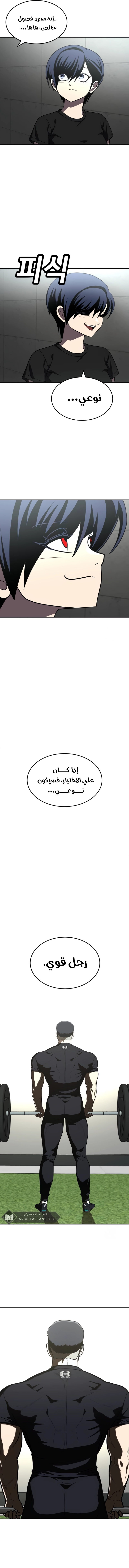 Read Plaything AR Manga Online