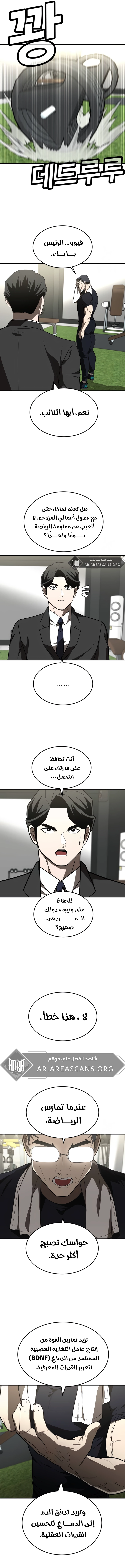 Read Plaything AR Manga Online