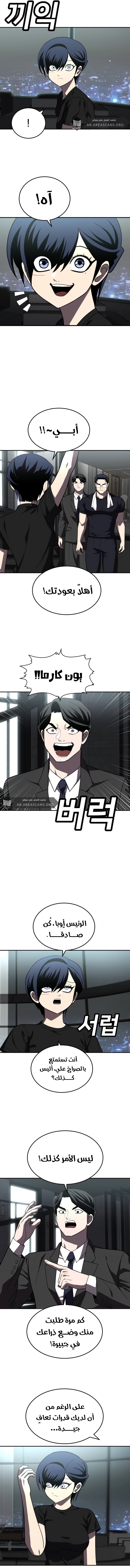 Read Plaything AR Manga Online