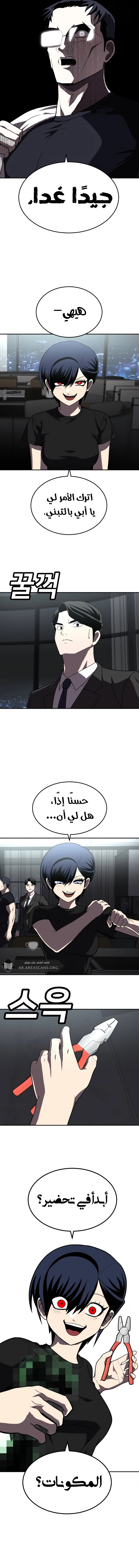 Read Plaything AR Manga Online