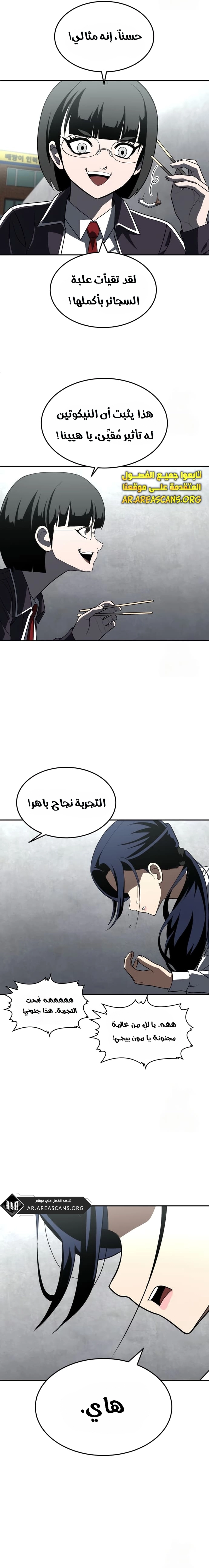 Read Plaything AR Manga Online