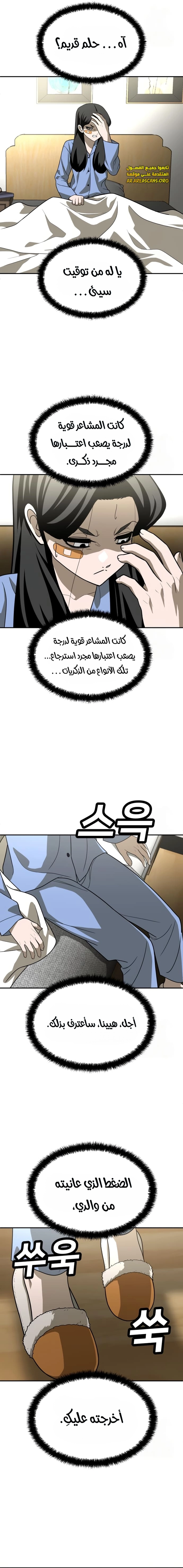 Read Plaything AR Manga Online