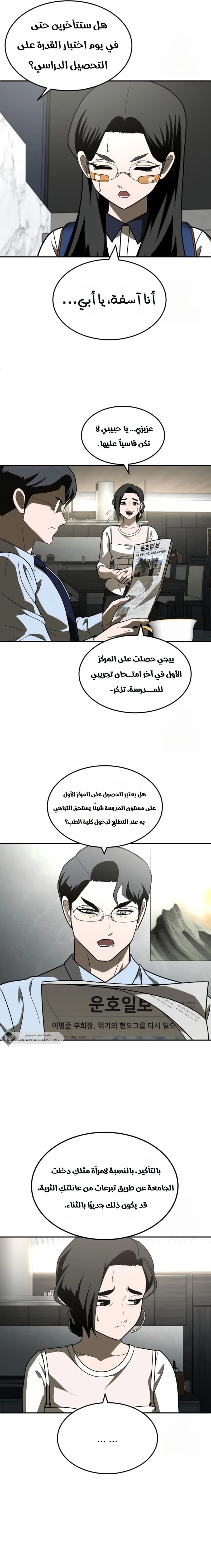 Read Plaything AR Manga Online