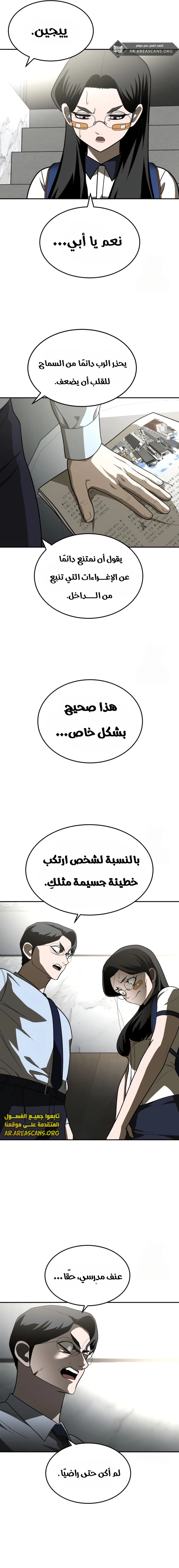 Read Plaything AR Manga Online