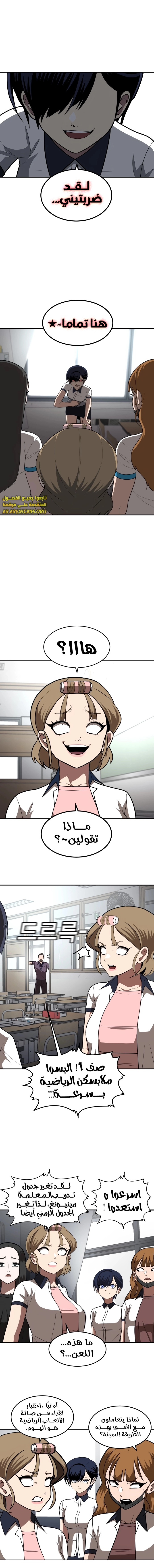 Read Plaything AR Manga Online