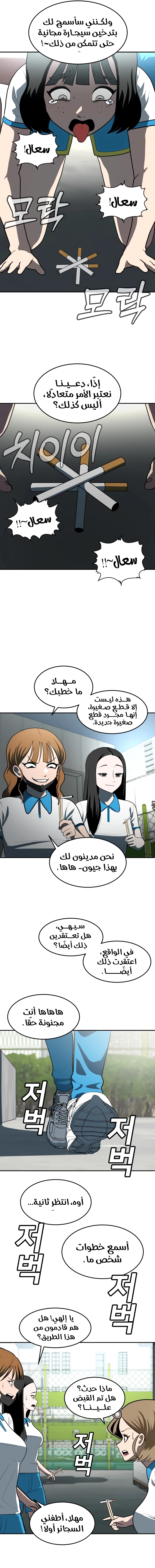 Read Plaything AR Manga Online