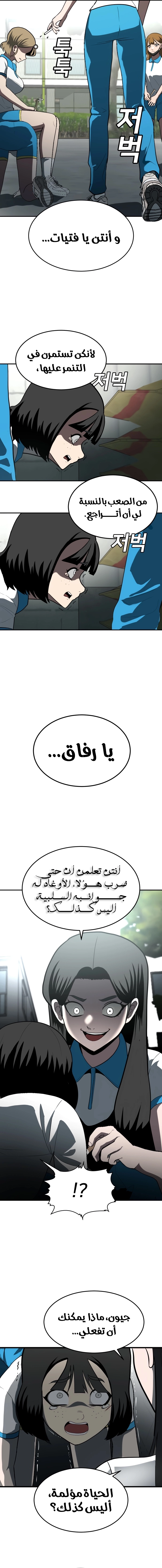 Read Plaything AR Manga Online