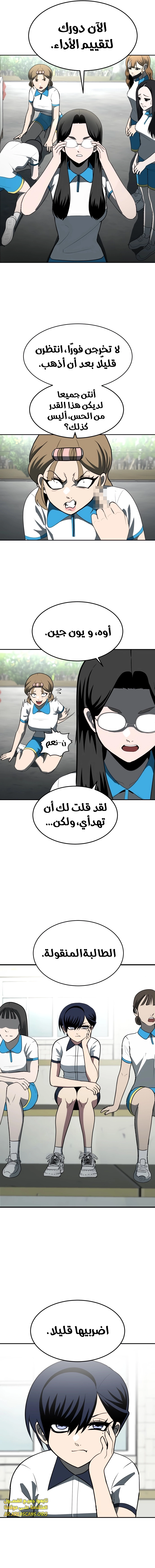 Read Plaything AR Manga Online