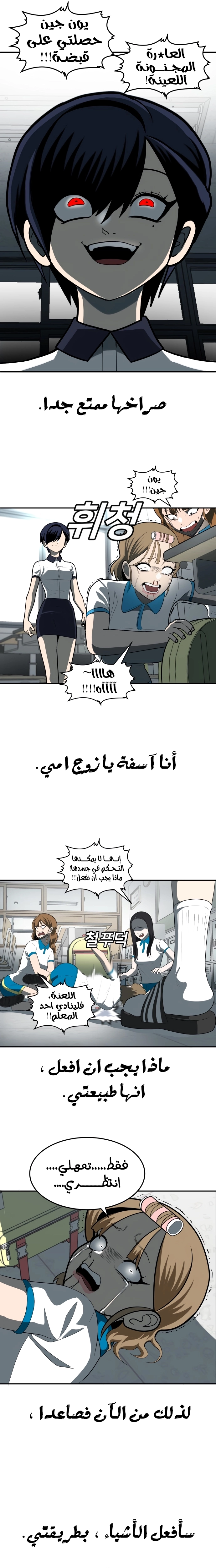 Read Plaything AR Manga Online