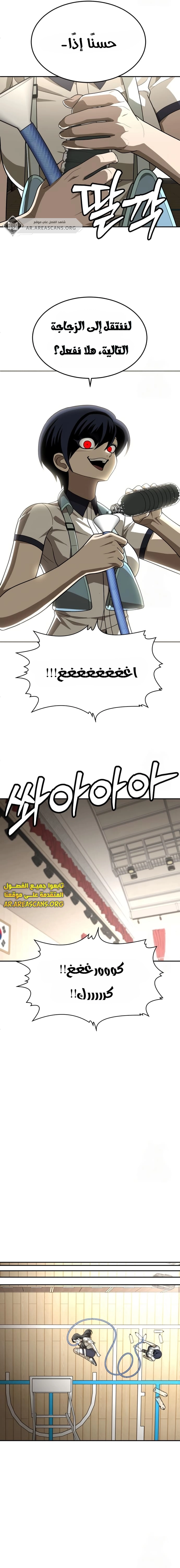 Read Plaything AR Manga Online