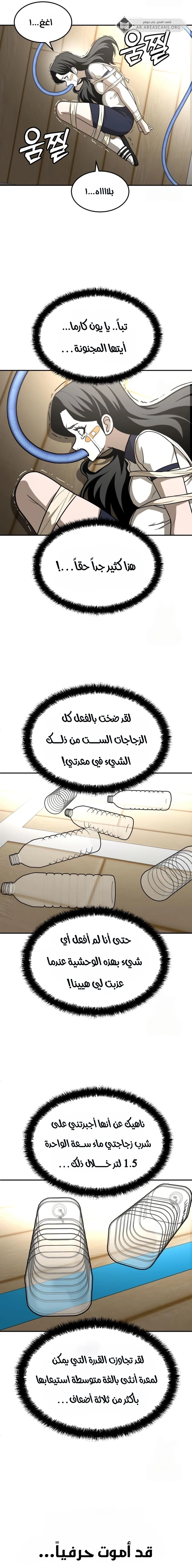 Read Plaything AR Manga Online