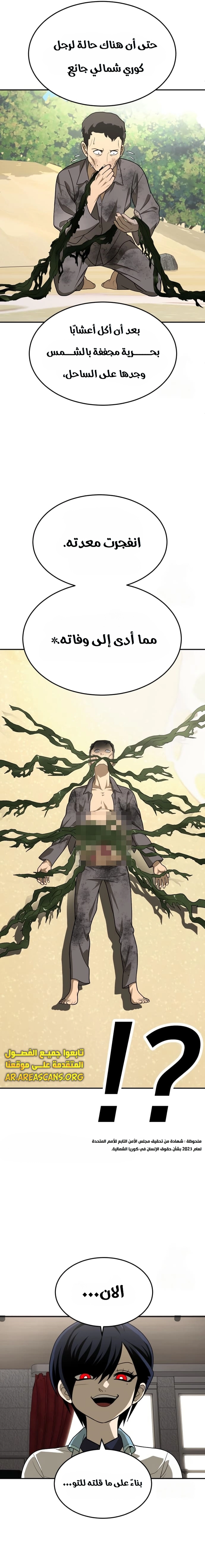 Read Plaything AR Manga Online