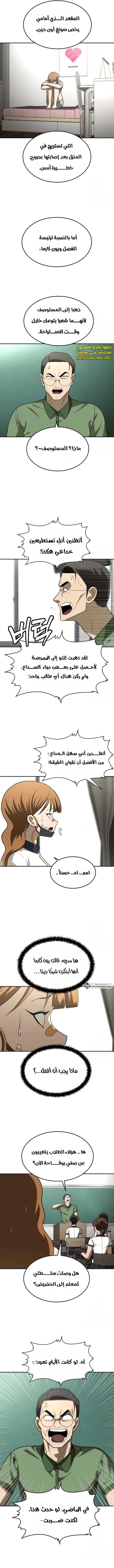 Read Plaything AR Manga Online