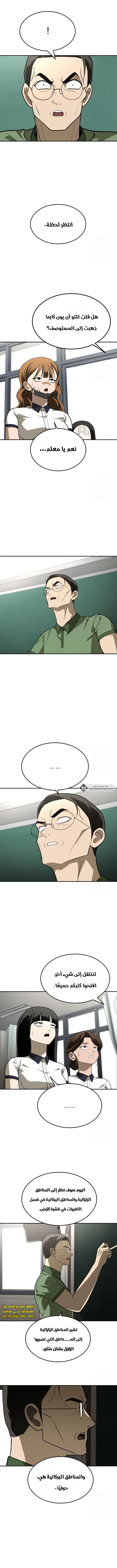 Read Plaything AR Manga Online