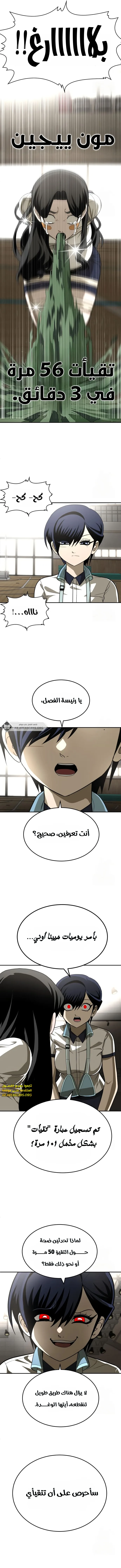 Read Plaything AR Manga Online