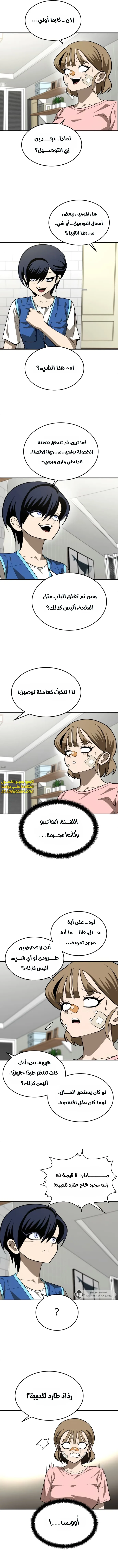 Read Plaything AR Manga Online