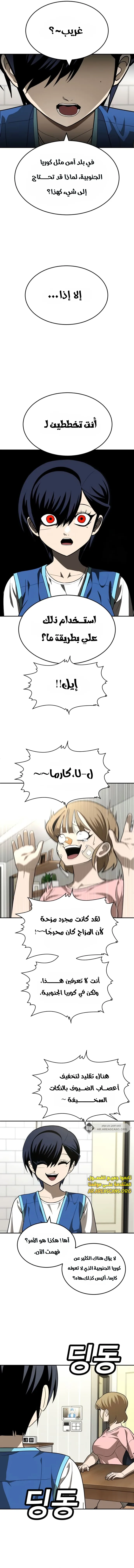 Read Plaything AR Manga Online