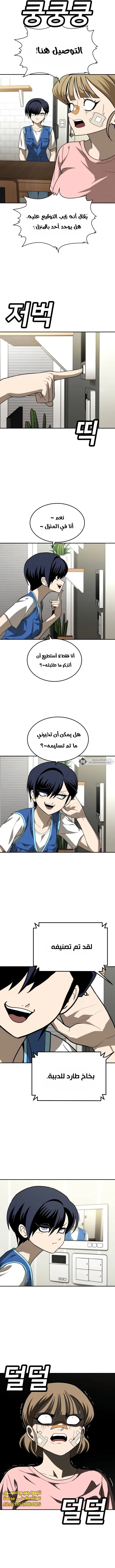 Read Plaything AR Manga Online